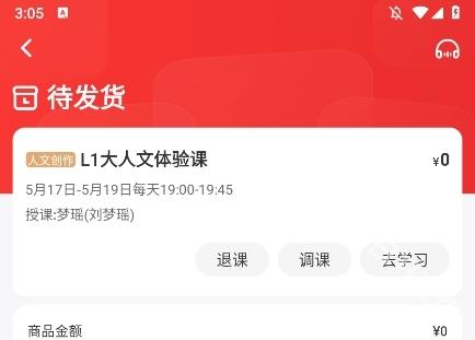 学而思网校