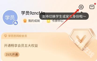 学而思网校