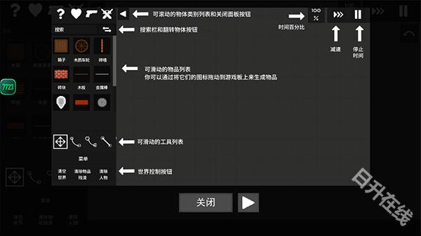 水果游乐场