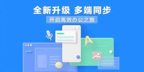 做笔记的软件