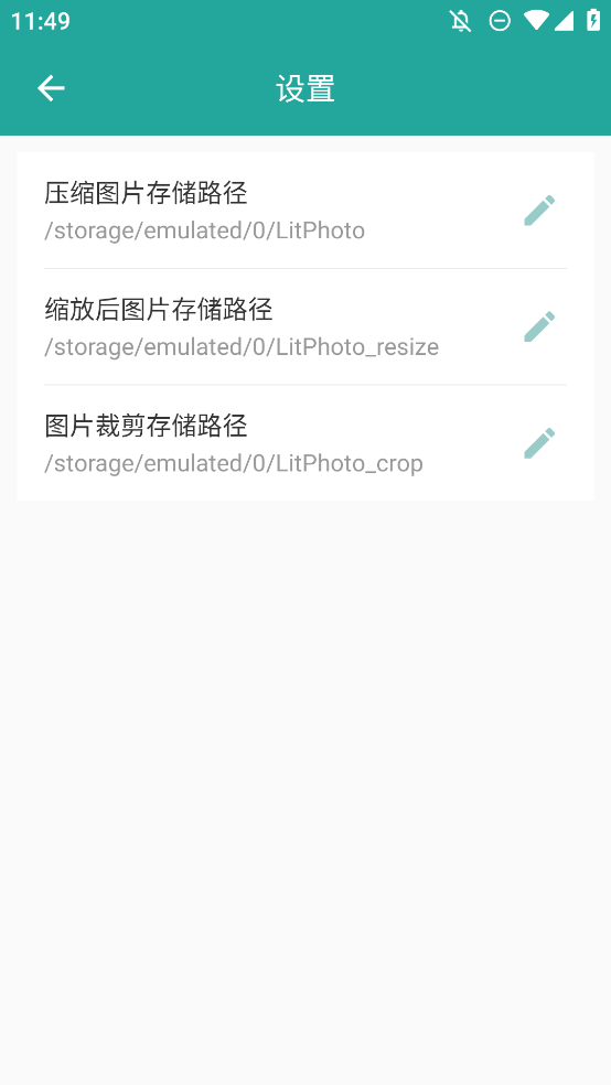 lit图片压缩
