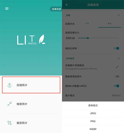 lit图片压缩