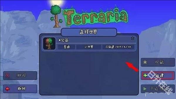 泰拉瑞亚1.4.4.9汉化版