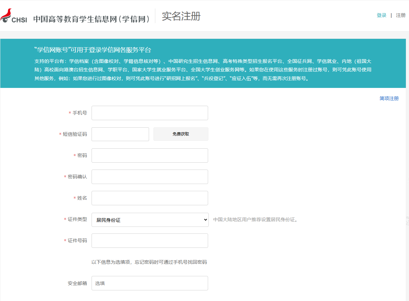 阳光高考网