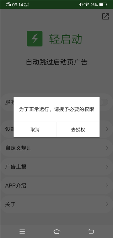 轻启动