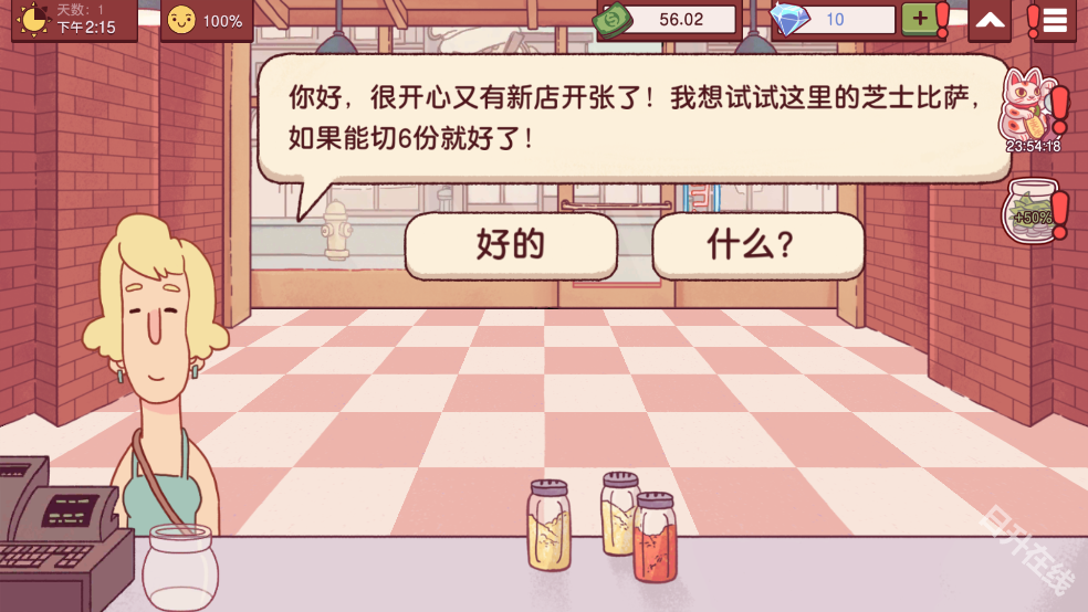 可口的披萨