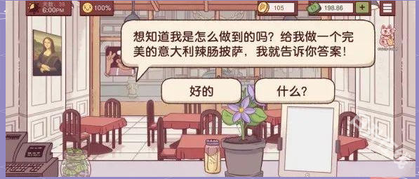 可口的披萨