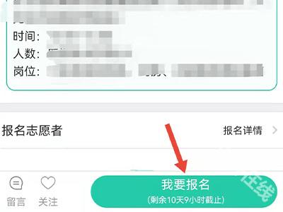 志愿汇