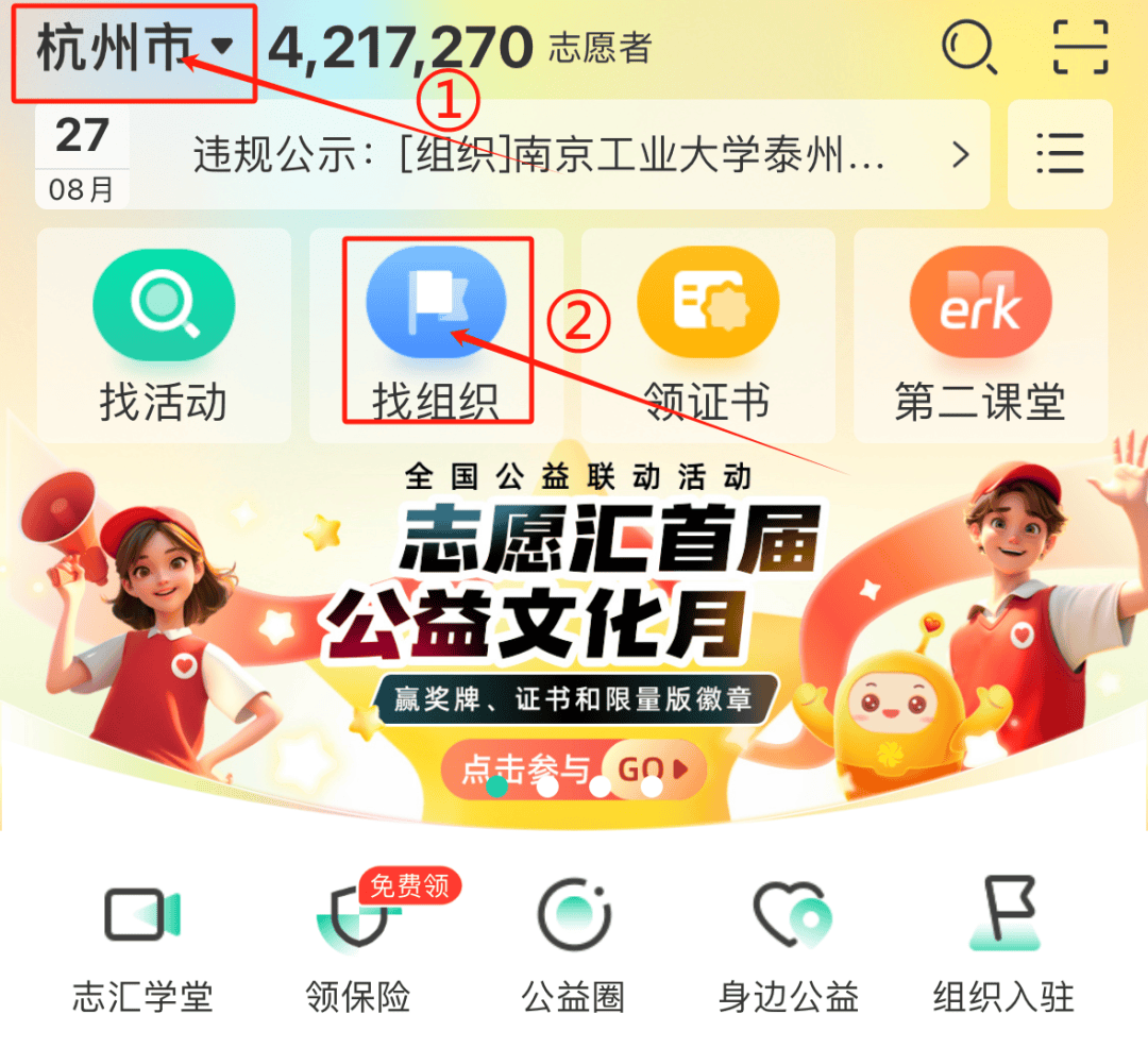 志愿汇