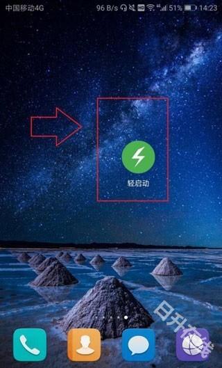 轻启动