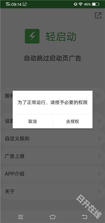 轻启动