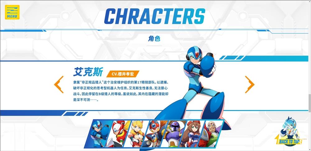 洛克人时空裂隙