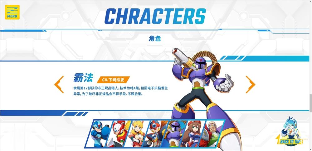 洛克人时空裂隙