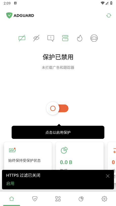 AdGuard