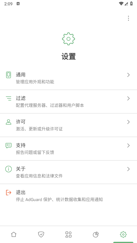 AdGuard