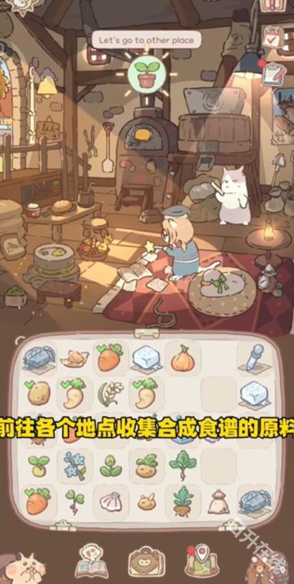 猫咪和汤魔法食谱