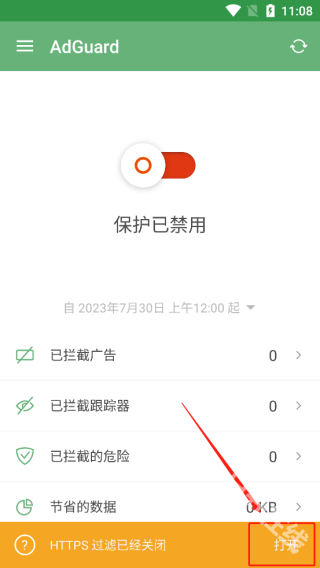 AdGuard