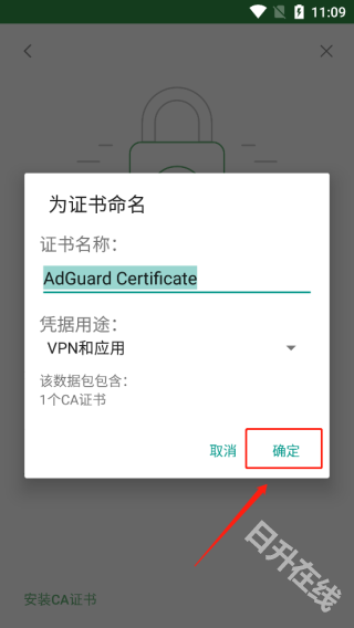 AdGuard