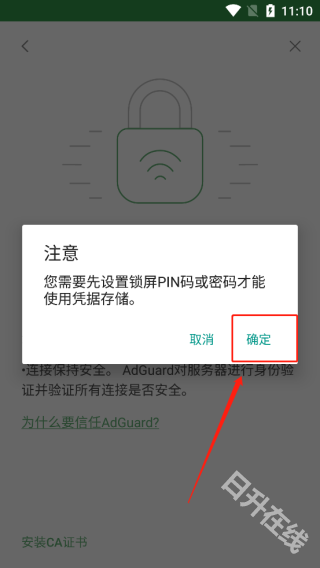 AdGuard