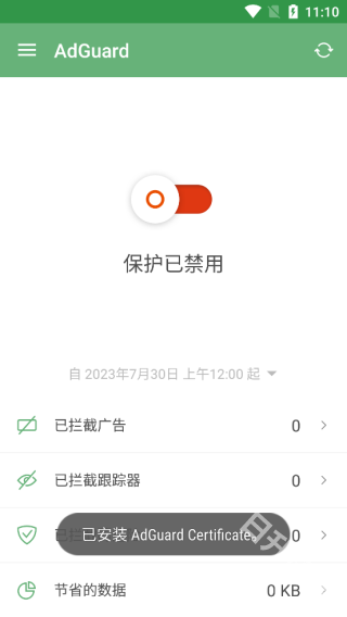 AdGuard