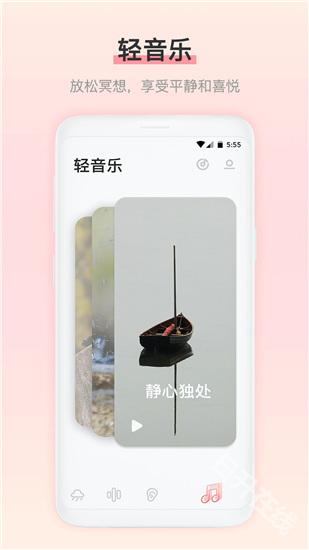 雨声睡眠