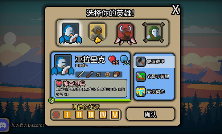 拉杆英雄