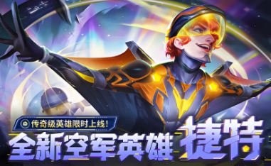 口袋奇兵新英雄黑夜之翼捷特技能解析