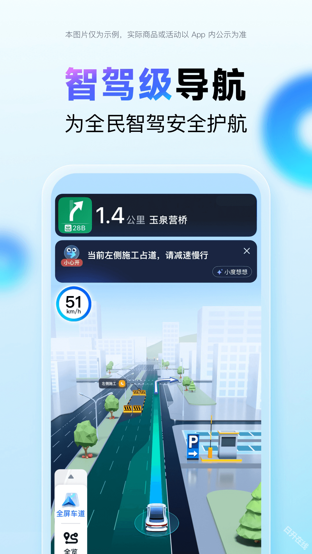 百度地图