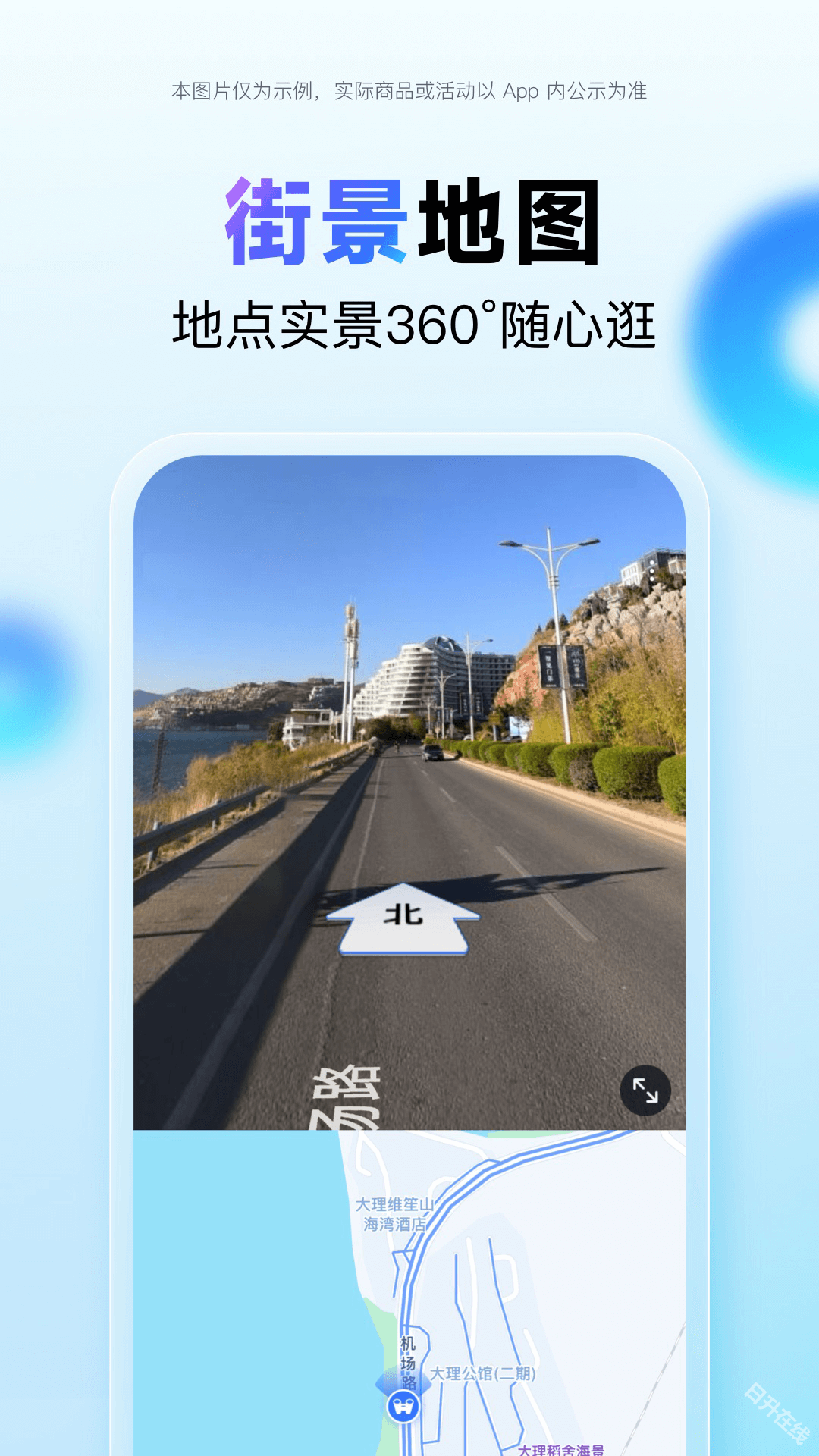百度地图