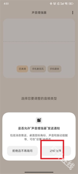 声音增强器