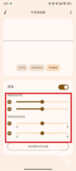 声音增强器