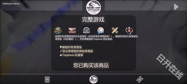 雪山滑雪大冒险2