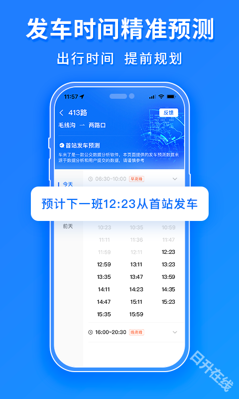 车来了