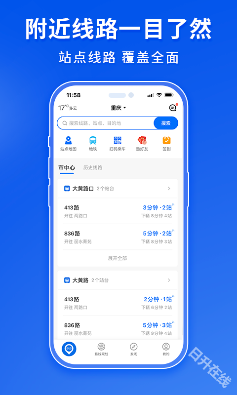 车来了