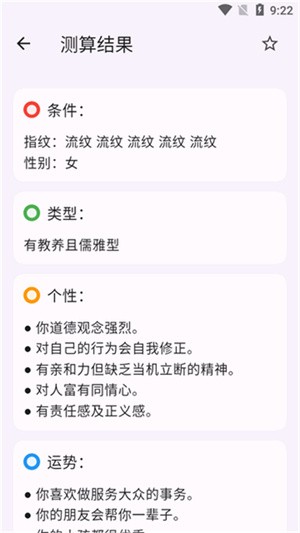手相通