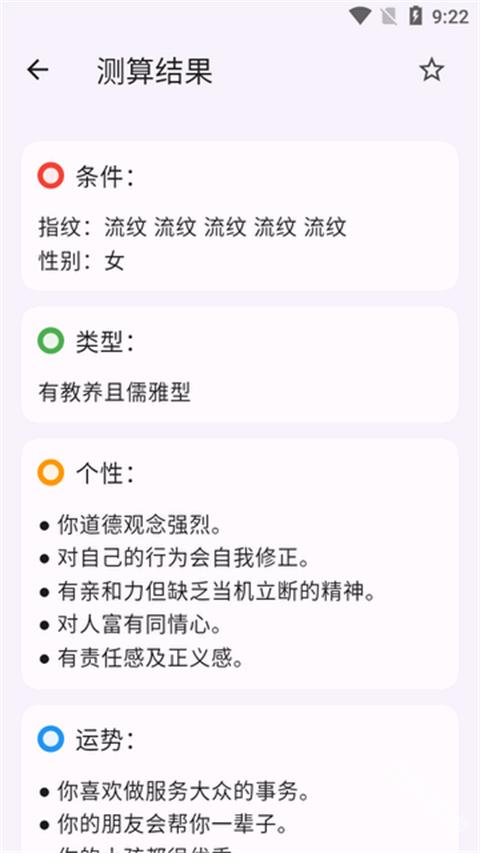 手相通