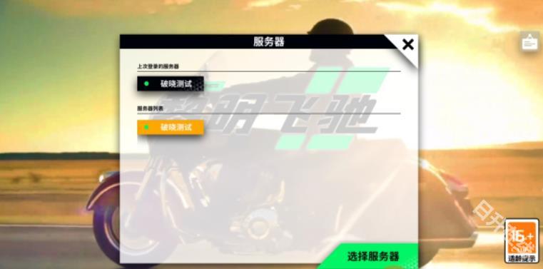 黎明飞驰