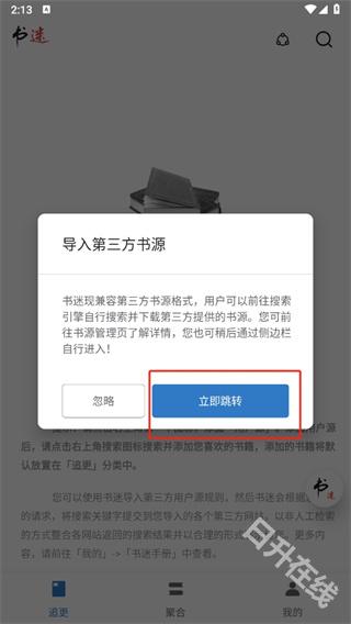 书迷小说