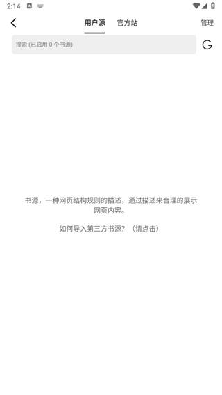 书迷小说