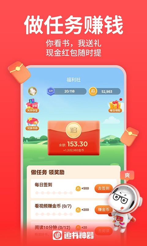 追书神器