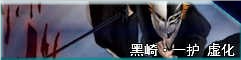 死神vs火影6.1满人物版
