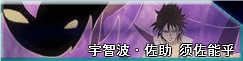 死神vs火影6.1满人物版