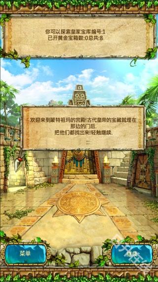 蒙特祖玛的宝藏3