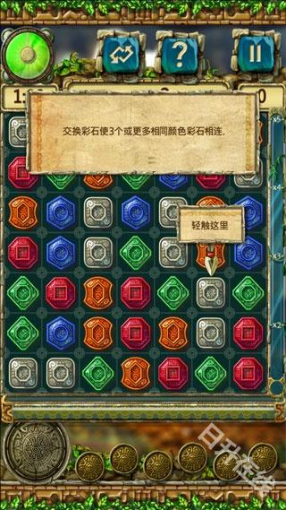 蒙特祖玛的宝藏3