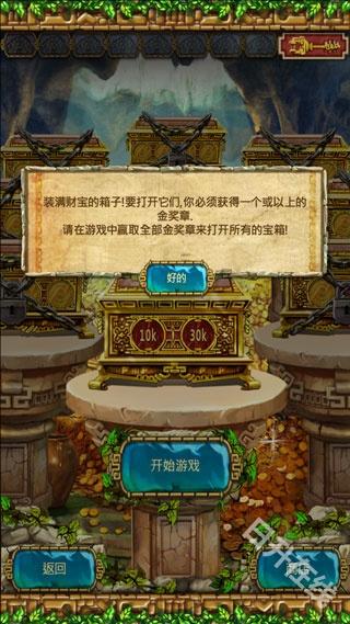 蒙特祖玛的宝藏3