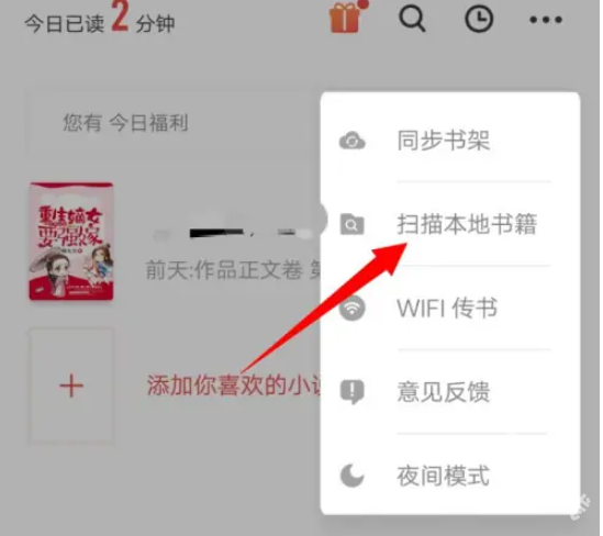 追书神器