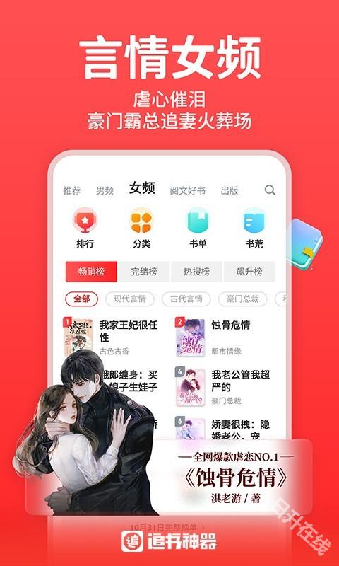 追书神器