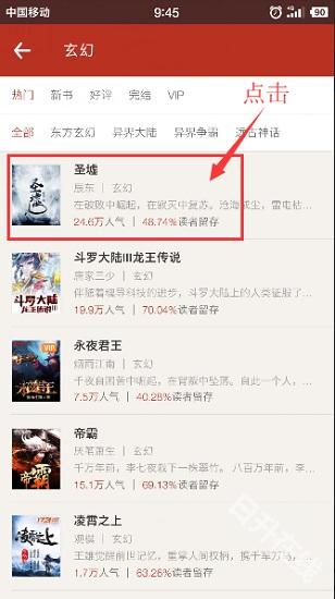 追书神器