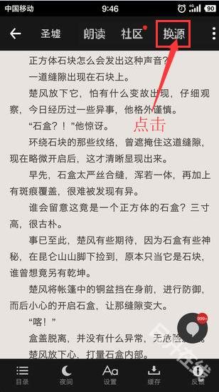 追书神器