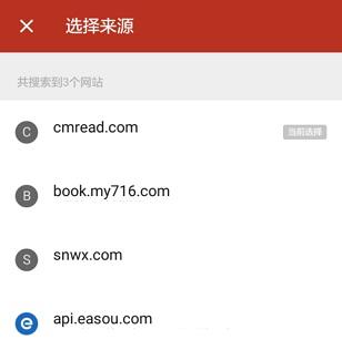 追书神器